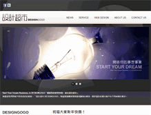 Tablet Screenshot of designgogo.com